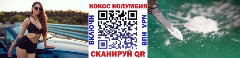 COCAIN Эквадор  Харовск 