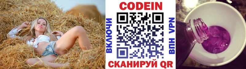 хочу наркоту  Харовск  Кодеиновый сироп Lean напиток Lean (лин) 