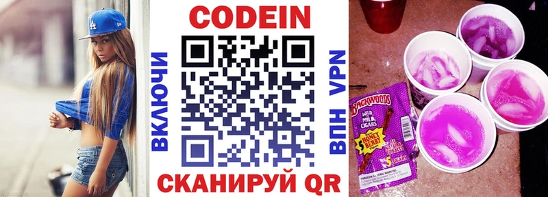 Codein Purple Drank Харовск